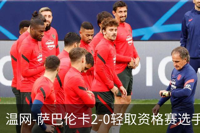 温网-萨巴伦卡2-0轻取资格赛选手 大坂直美安德烈耶娃晋级